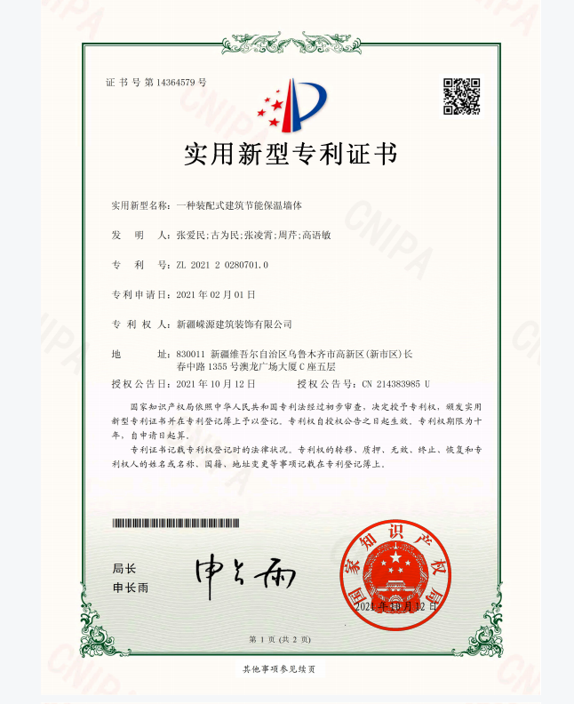 實(shí)用新型專利