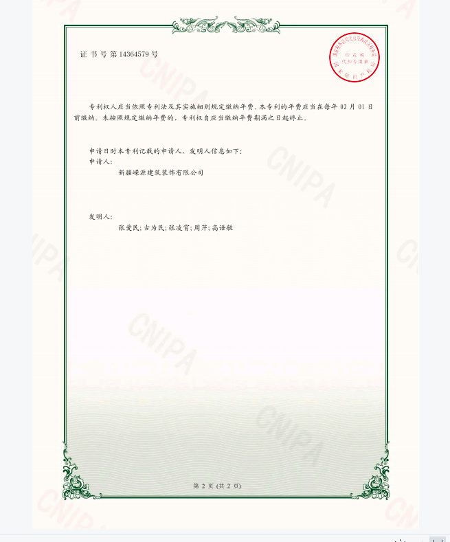 實(shí)用新型專利